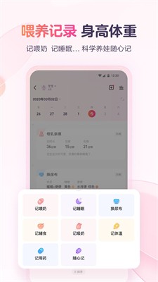宝宝树小时光图1