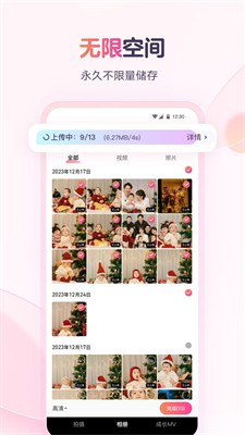 宝宝树小时光图3