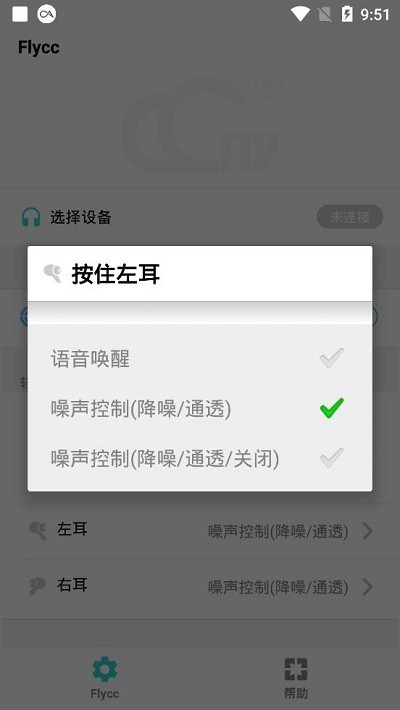 悦虎flycc检测图1