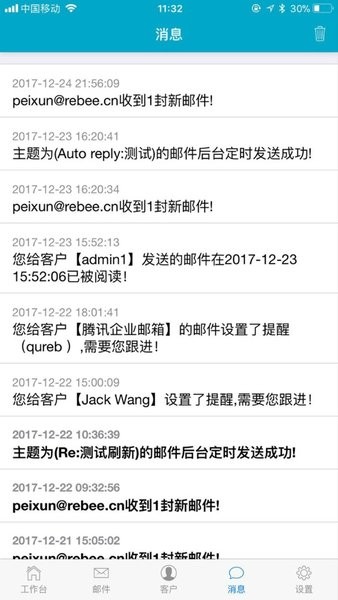 睿贝外贸app最新版图3
