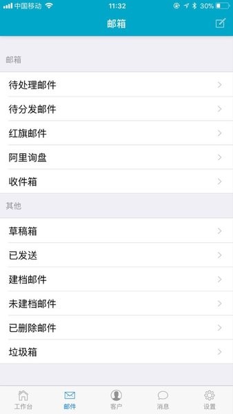 睿贝外贸app最新版图2