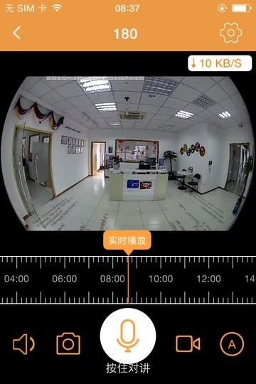 hdipc360手机版图3