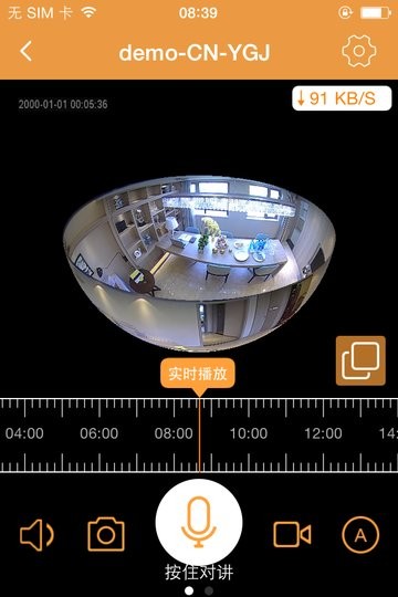 hdipc360手机版图1