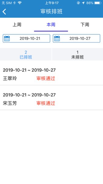 伊利液奶云商app图3