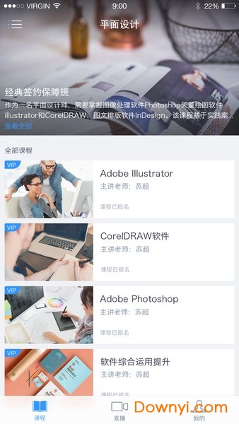 学历帮软件图1