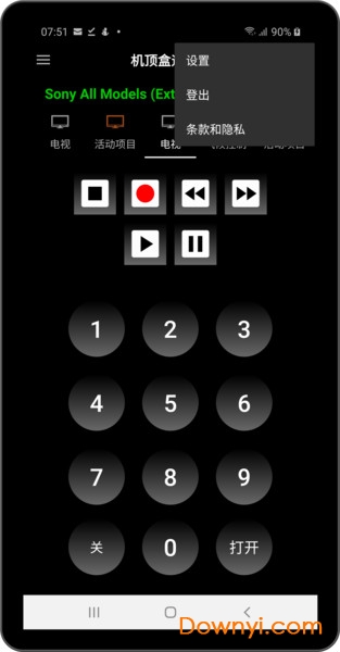 移动机顶盒遥控器app图2