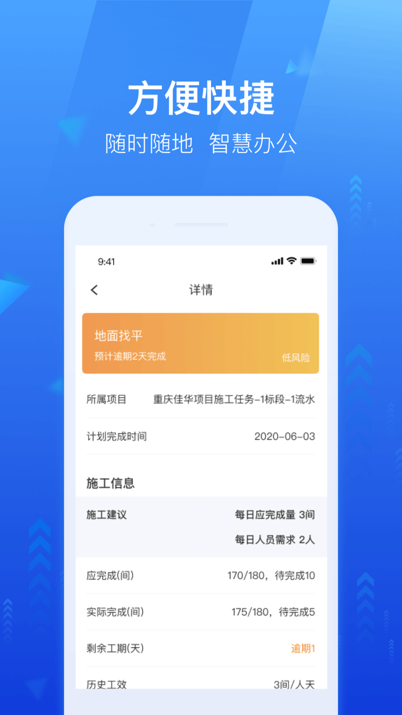 龙湖小行家新版本图1