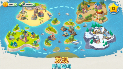 舒适小镇破解版图2