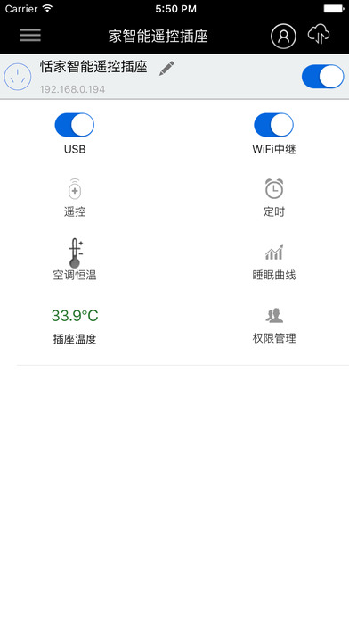 格力空调遥控器手机版(又名遥控精灵)图2