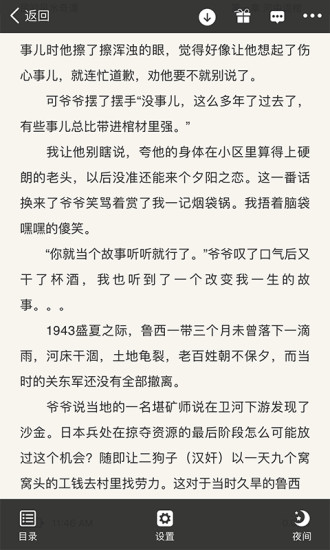 暗夜文学免费版图2