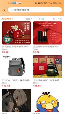 细目商城图3