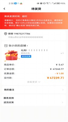细目商城图1