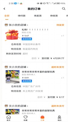 细目商城图2