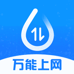连尚万能上网去升级版