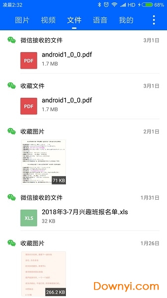 微拾手机版图2