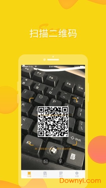 闪电侠软件图1