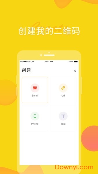 闪电侠软件图2