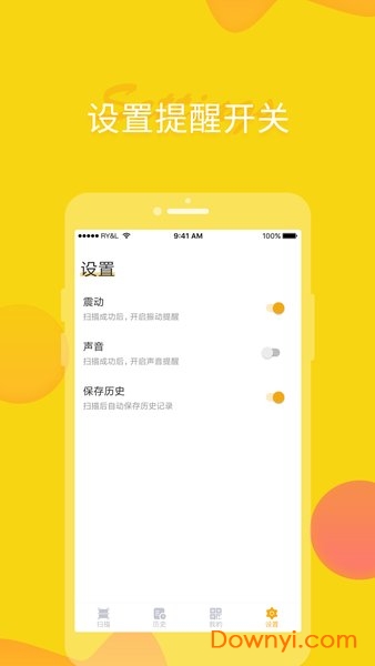 闪电侠软件图3