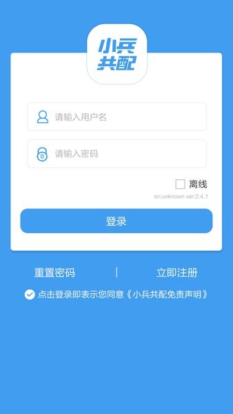 小兵共配系统图1