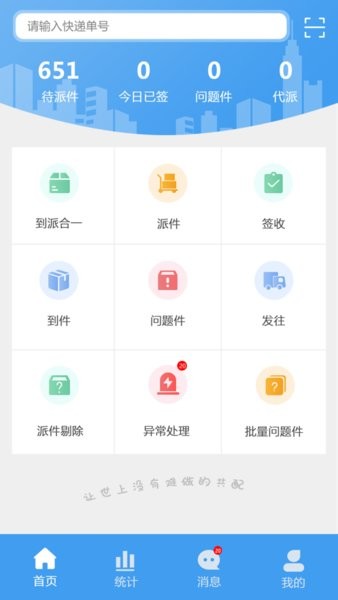 小兵共配系统图2