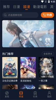 囧次元动漫图2