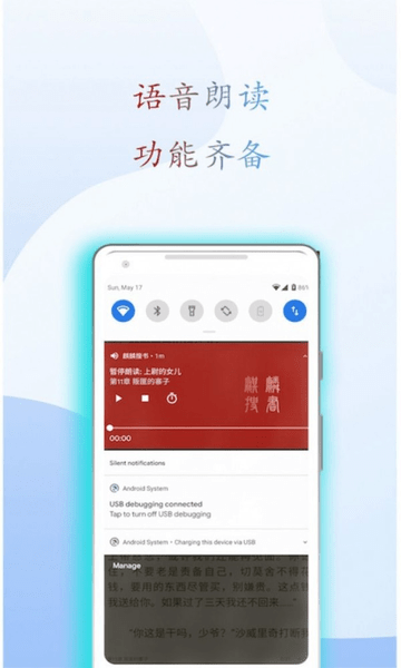 麒麟听书网(原麒麟搜书)图1