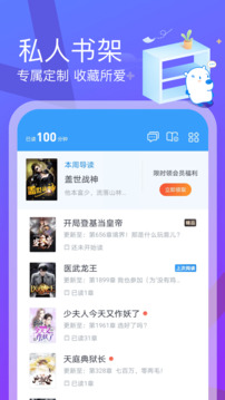 天天读书下载安装图1