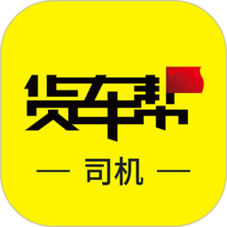 货车帮司机维语版