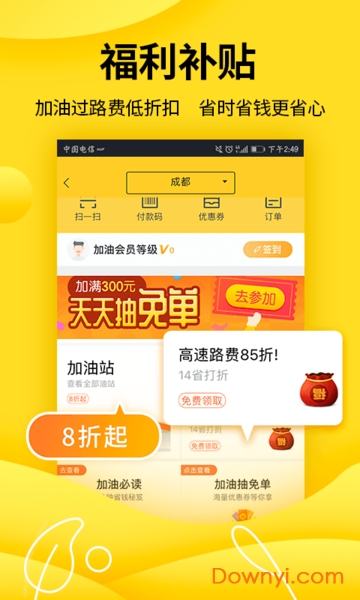 货车帮司机维语版图1