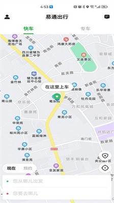 易通出行图2