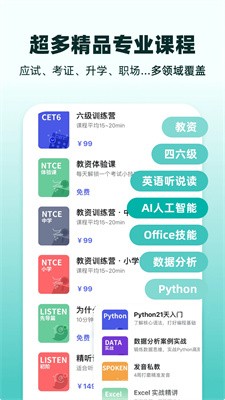 扇贝课堂图1
