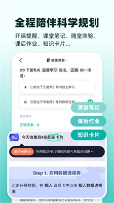 扇贝课堂图3