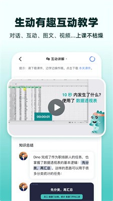 扇贝课堂图2