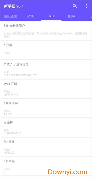 iapp新手册软件图2