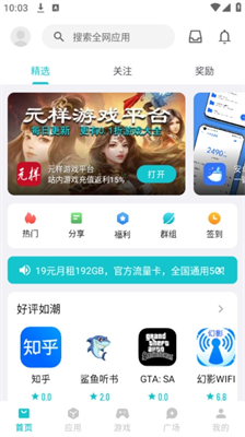奇妙应用图1