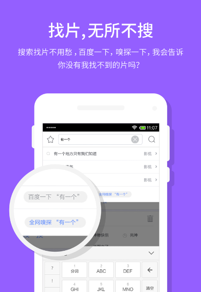 迅雷5手机版历史版本图1