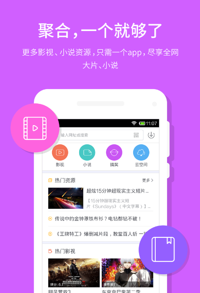 迅雷5手机版历史版本图2