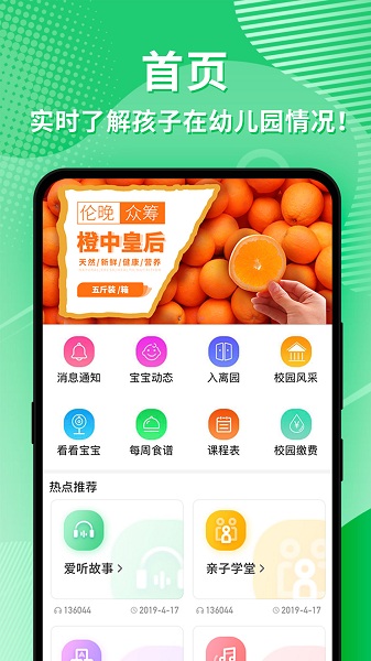 幼视通最新版图3