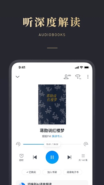 微信读书app图3