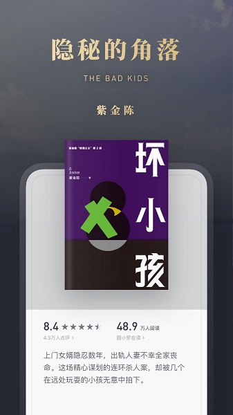 微信读书app图4