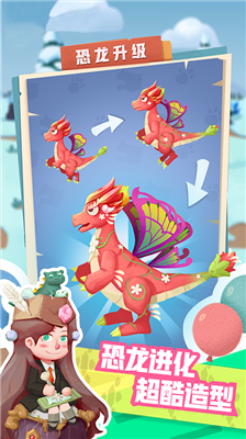 梦幻恐龙园破解版图2
