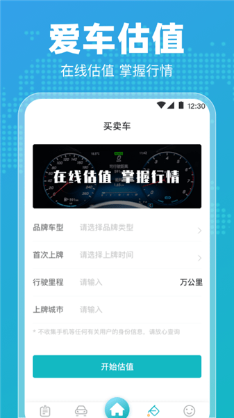 122违章查询软件图3