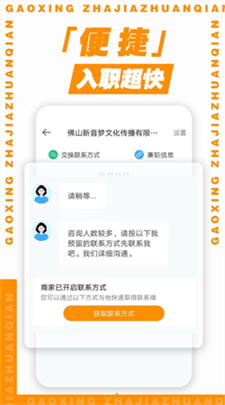 超给力兼职图1