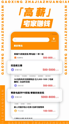 超给力兼职图3
