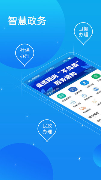 看看卫健app官方手机版图1
