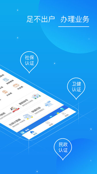 看看卫健app官方手机版图2