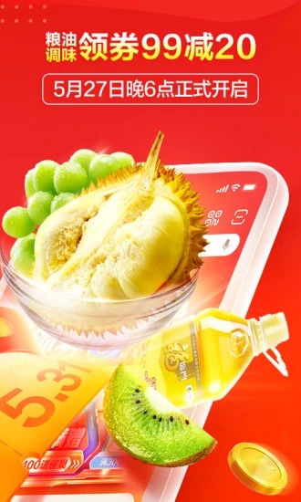 多点物美超市app图1