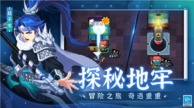 元气骑士无限血量蓝版图5