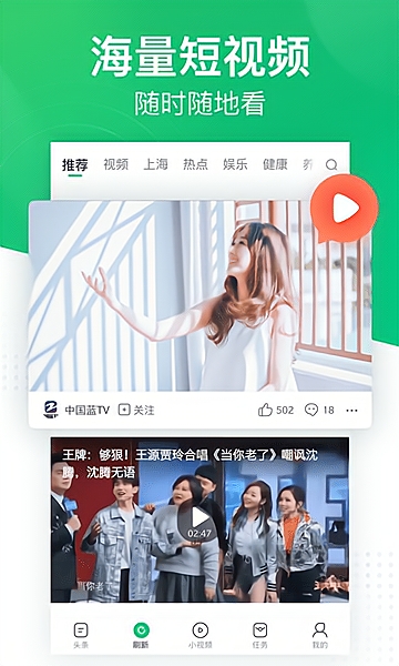 趣头条最旧版本图1
