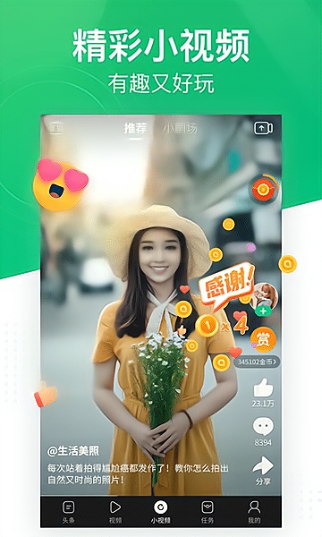 趣头条最旧版本图2
